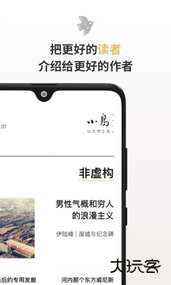 小鸟文学软件最新版免费安装v1.2.9