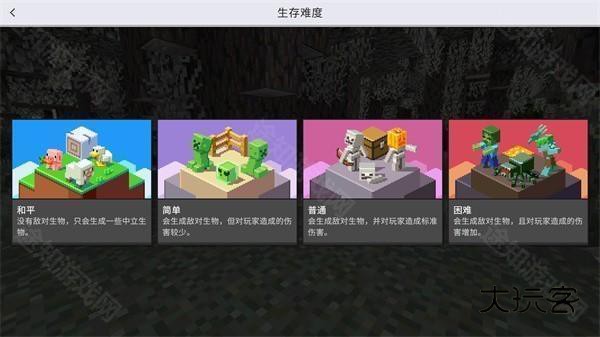 我的世界1.22基岩版