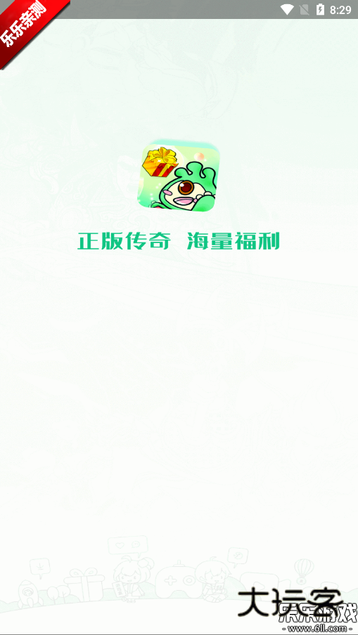 锋玩盒子app官方下载v1.6.8 安卓版