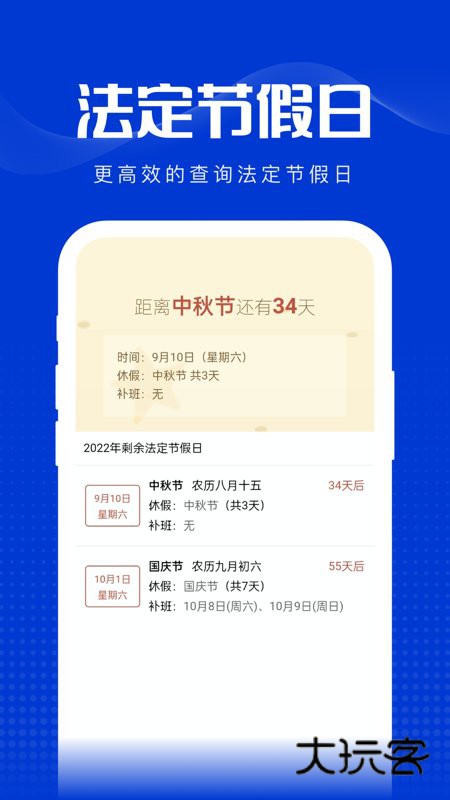 玲珑万宝箱app官方版