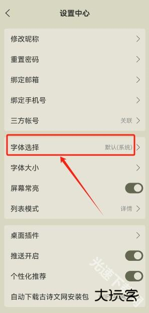 古诗文网app最新版