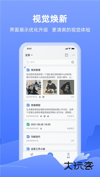 讯飞语记app官方版v8.3.1455