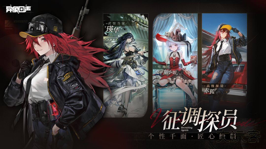 异象回声手机安卓最新版v1.0.14