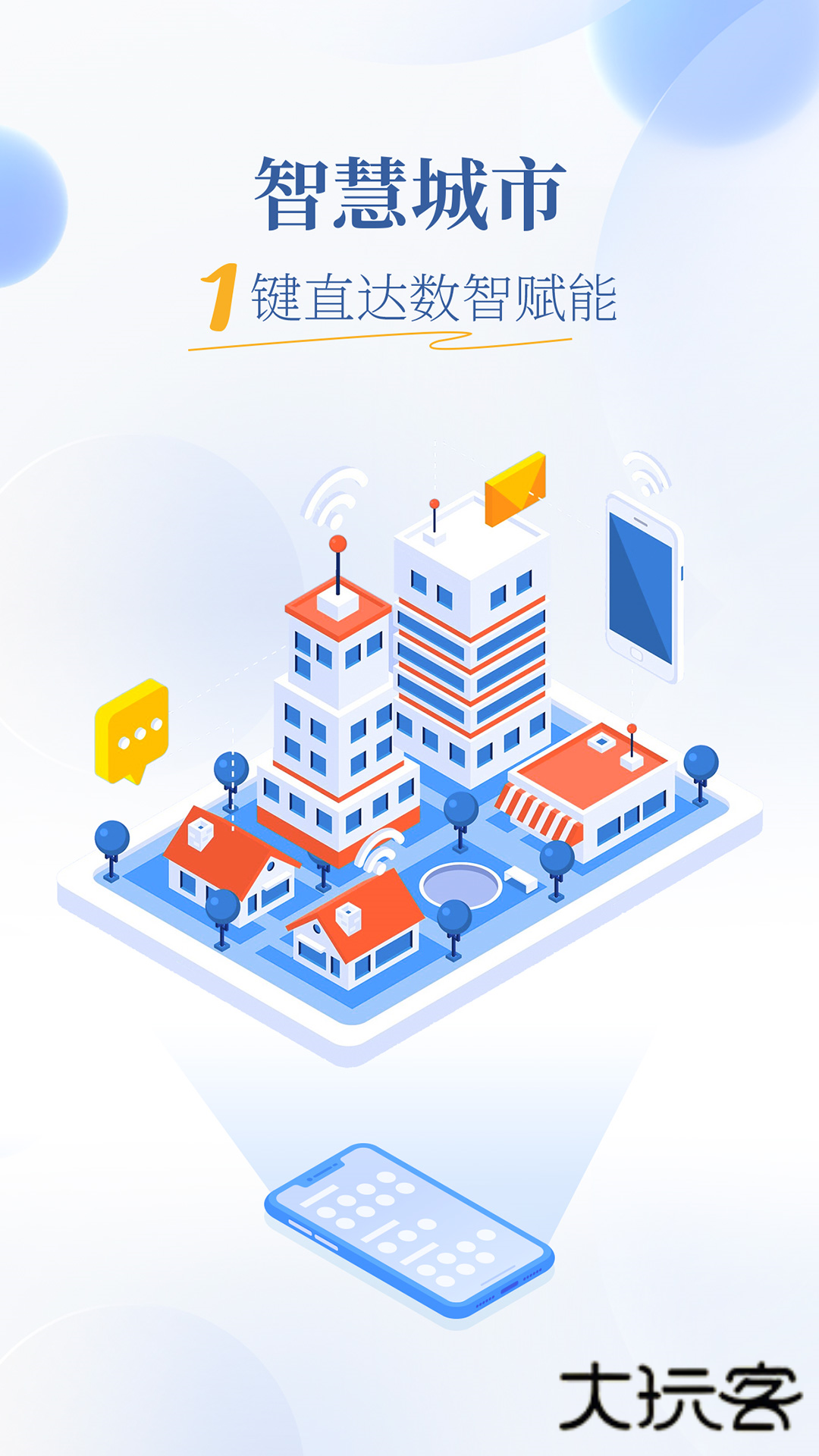 魅力广安app官方版v5.2.4