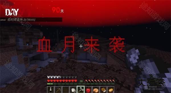 我的世界惊变100天