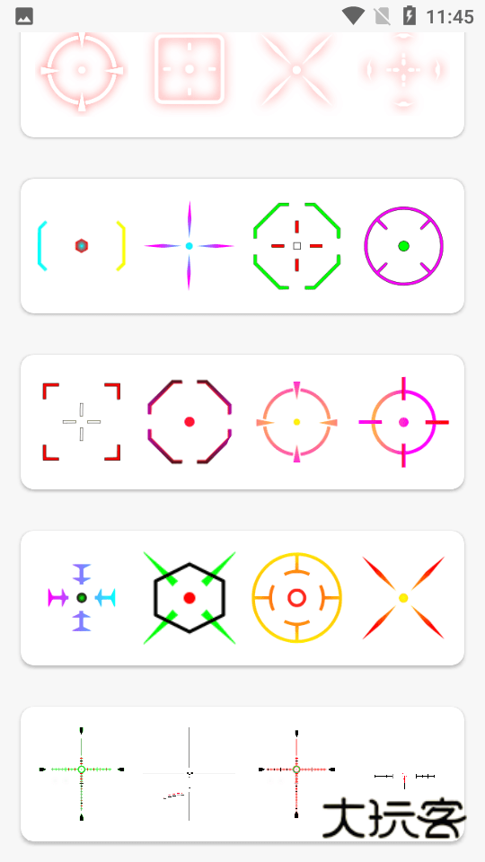 准星大师2.0最新版v2.0