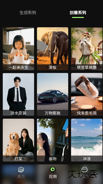 灵梦AI手机版下载