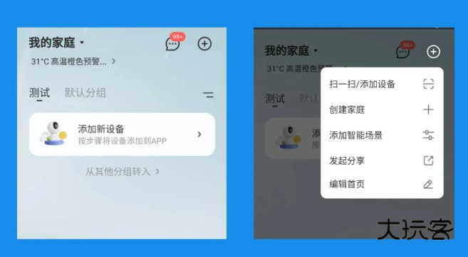 莹石云(萤石云视频)