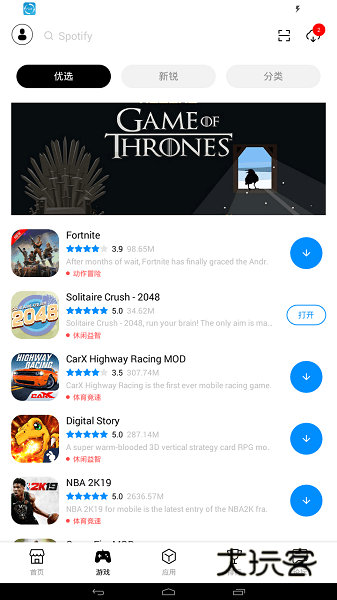 兔兔助手轻量版v4.2.7