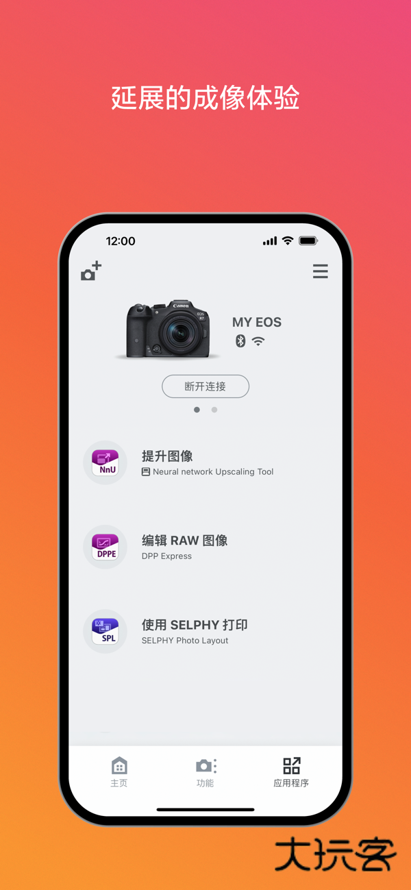 CameraConnect App官方版v3.4.10.12
