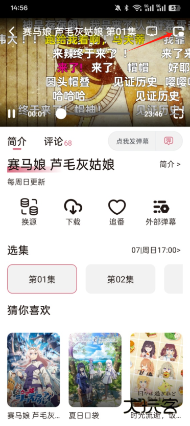 稀饭动漫最新版本免费v4.2.7-gfe5c2a0