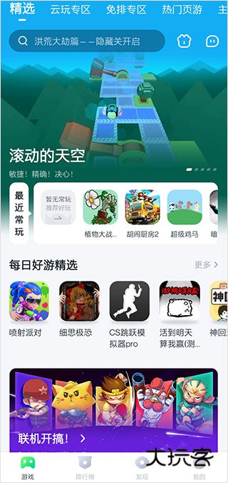 870游戏appv1.8.8.1