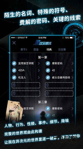 异次元通讯(次元复苏)v1.5.0安卓版