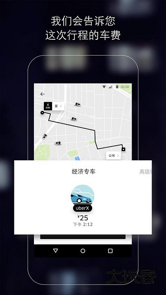 优步appv4.550.10001