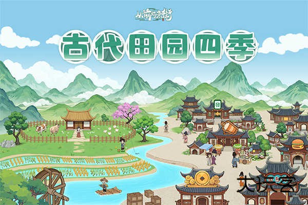 从前有条街官方正版v2.1