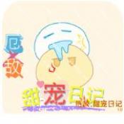 厄敌甜宠日记手游最新版v1.0