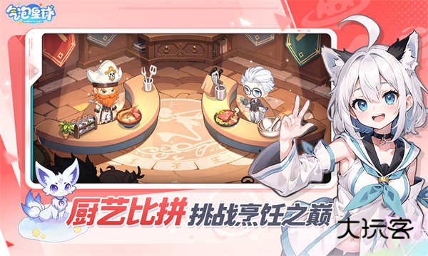 气泡星球官方正版最新版v4.0.1