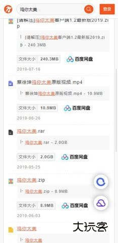 大力盘正版v1.2.0