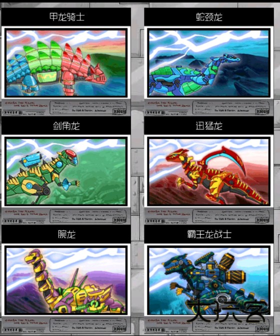恐龙机甲变形记总动员(DinoDeluxe)最新版v2.23