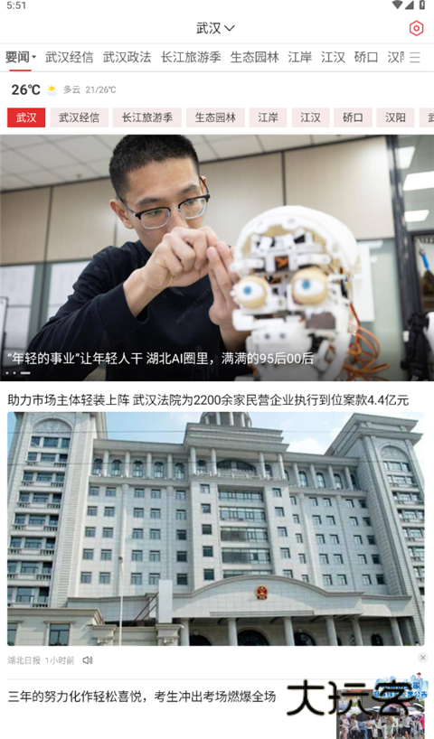 湖北日报电子版