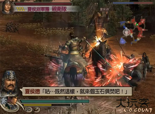 真三国无双4官方正版v1.8.474