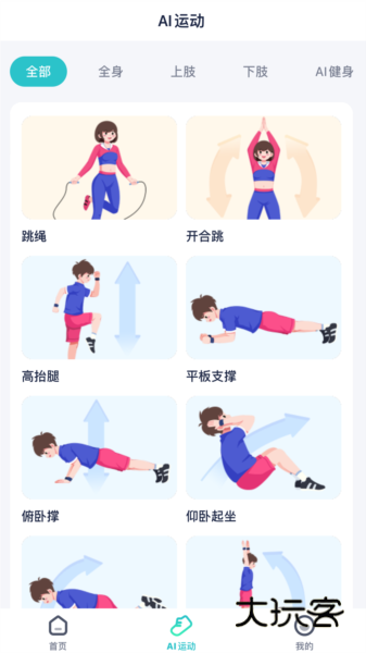 健康快车正版v2.4.1