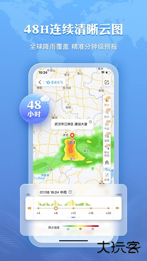 墨迹天气预报2026安卓版v9.0896.02