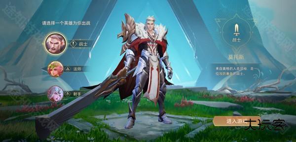 传说对决先行服