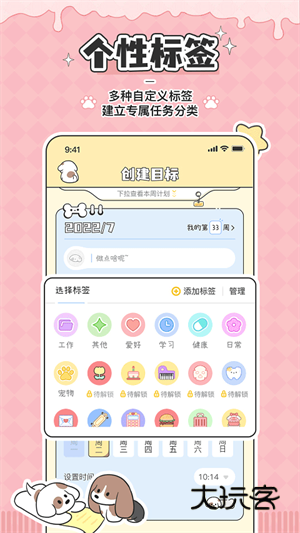 米卡日常安卓版V1.6.5