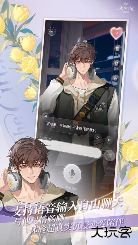 永恒之径(Within The Circle)官方正版v1.4.2