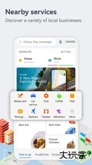 华为花瓣地图下载v4.7.0.310(001) 最新安卓版