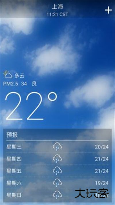 美熊天气官方正版v1.0