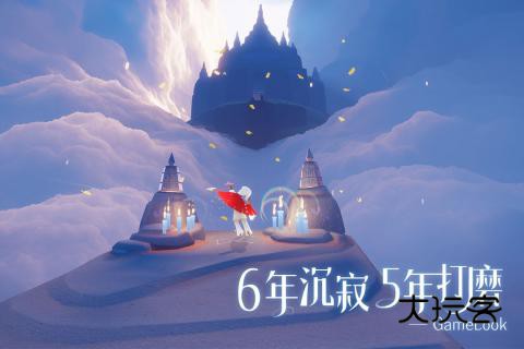 光遇先锋服官方正版v0.29.0316008