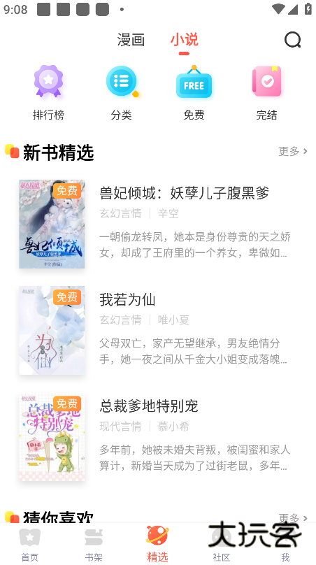 兜兜动漫手机版下载v5.2.44 安卓免费版