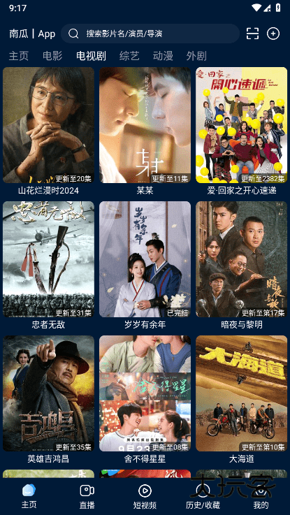 影视仓app官方免费v5.0.47