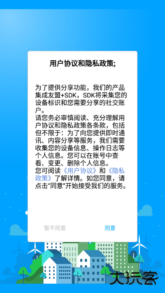 睿博士监控app手机版v7.4.1