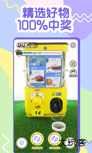 一元抓娃娃安卓版v2.6.2