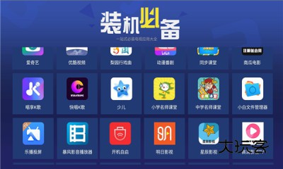 天空应用市场正版v1.5.0.8