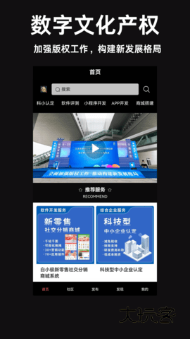 数字文化产权app官网安卓版安装v6.110.0