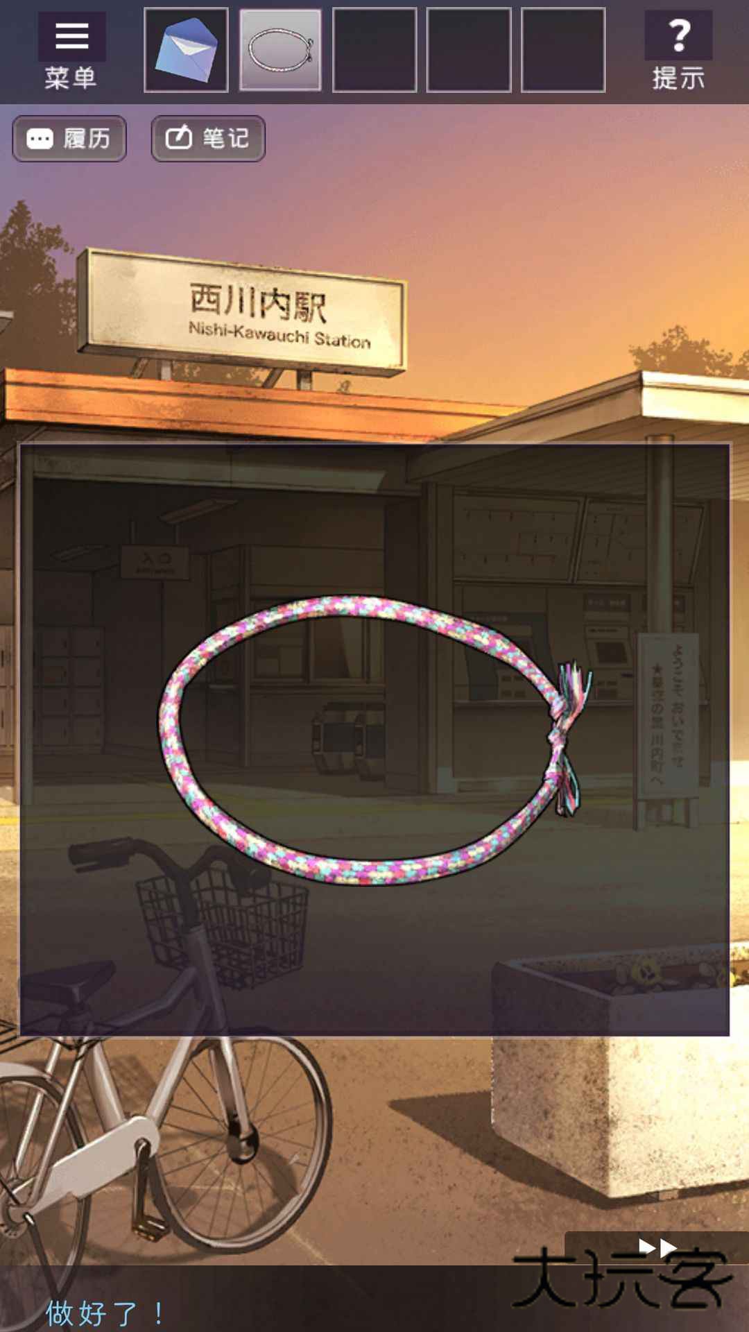 彼岸花官方正版