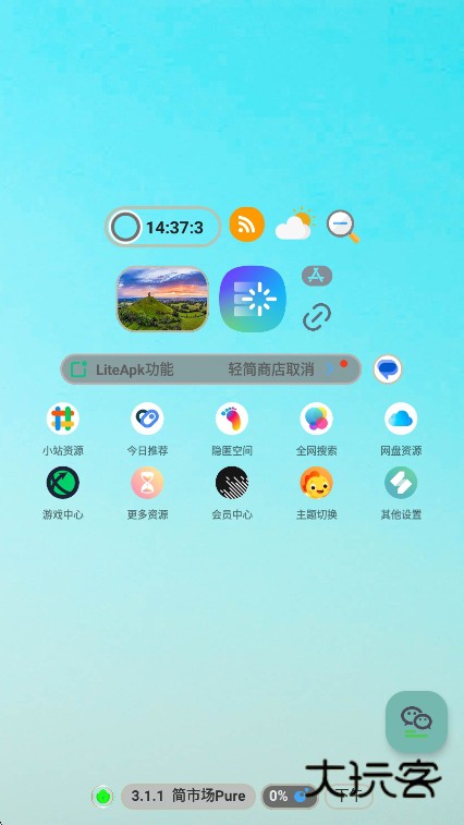 简市场Pure最新版下载v3.2.5 安卓版