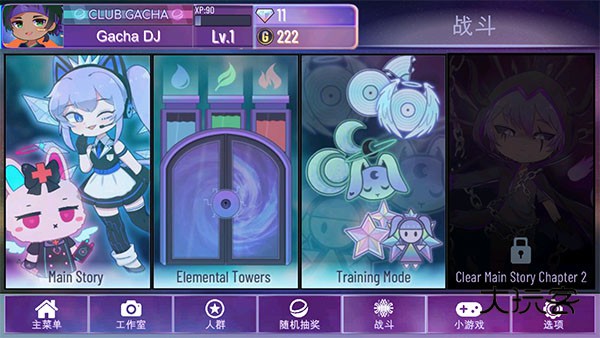 Gacha Nebula(加查星云)v1.1.4安卓版