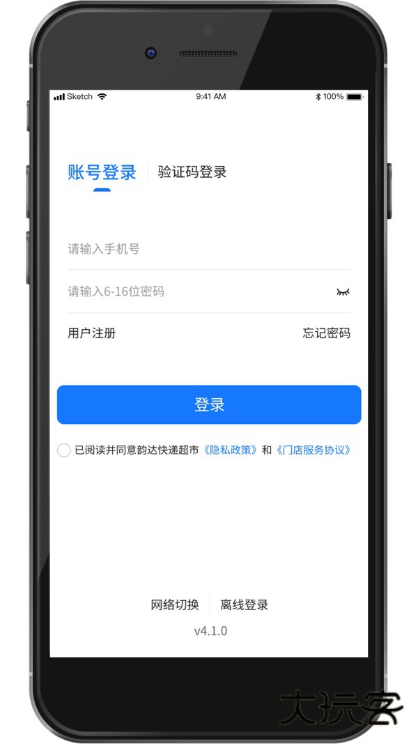 韵达超市app