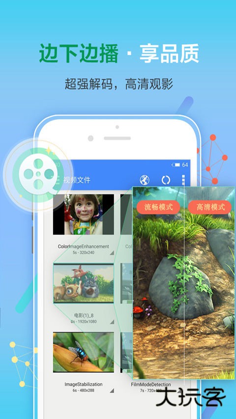 影音先锋app安卓v7.1.82
