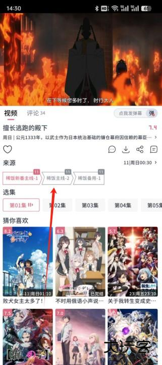 稀饭动漫最新版本2024下载