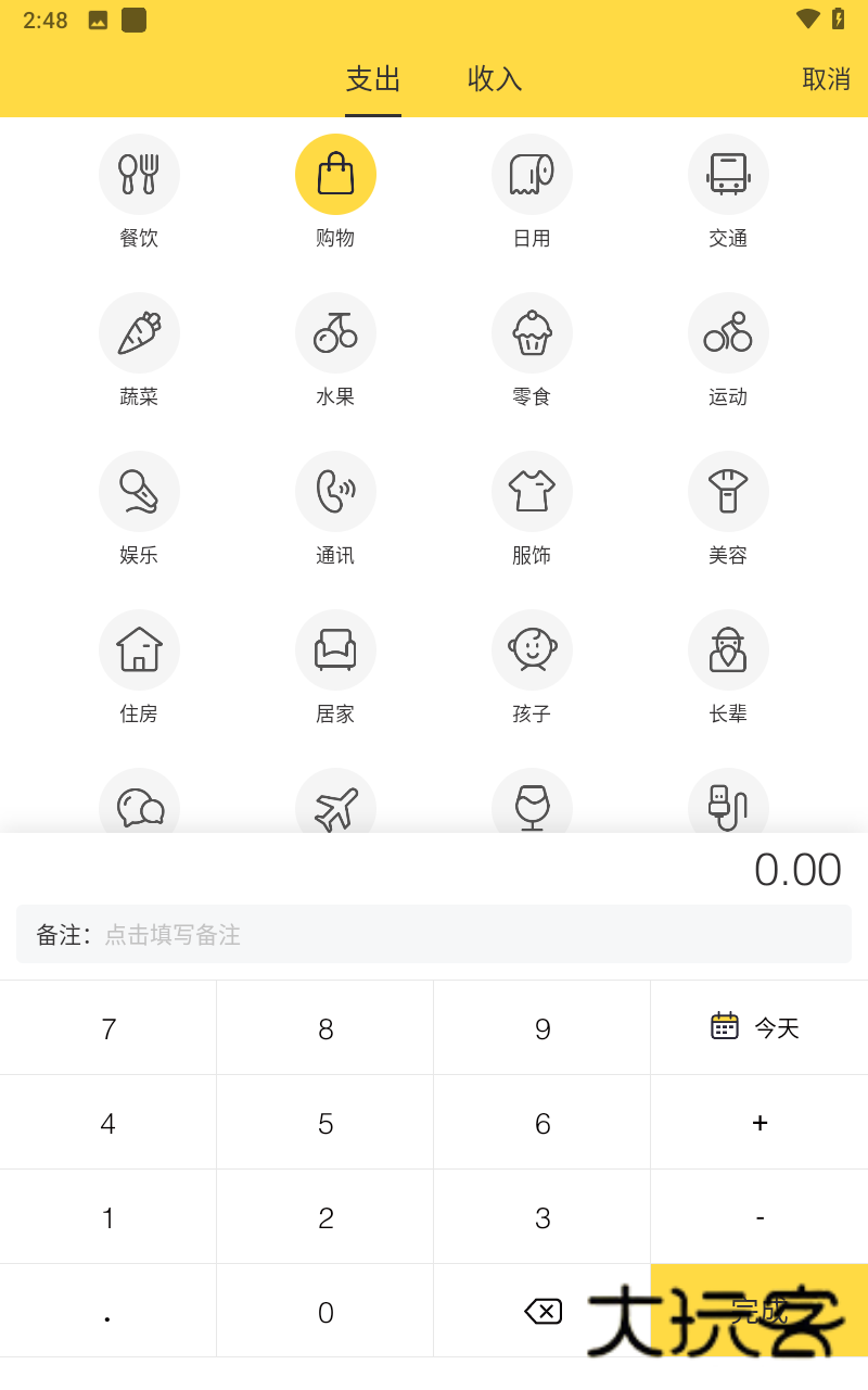 鲨鱼记账旧版本安卓版v5.40.0