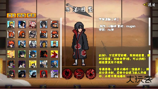 像素火影次世代死水