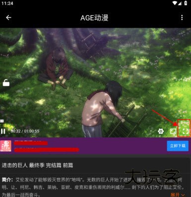 AGE动漫官网版