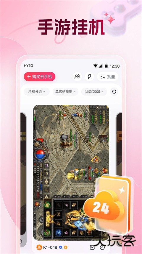 红手指专业版免费版v4.0.103