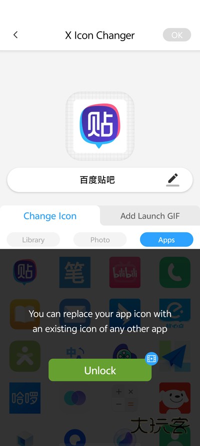 XIconChanger中文版v4.5.0